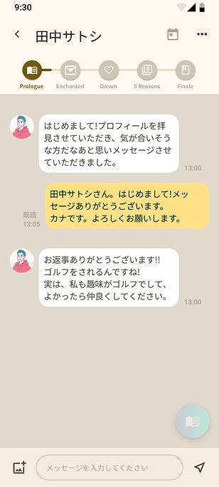 対話 · Prologue画面