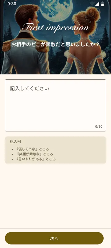 Dream の画面