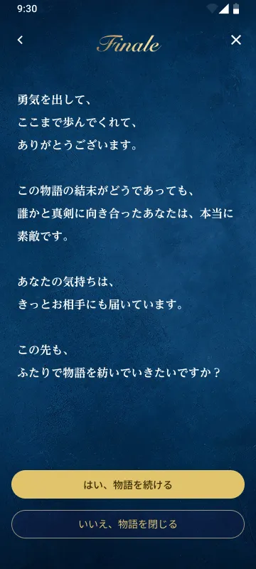 Finale の画面